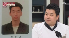 냉부해 정호영 셰프 졸업사진 - 연예이슈 수다방 - 네모판 냉부해 정호영 셰프 졸업사진