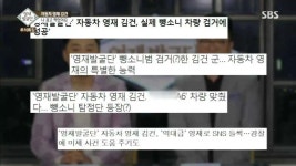 영재발굴단 자동차 영재 건이 근황 - 연예이슈 수다방 - 네모판 영재발굴단 자동차 영재 건이 근황