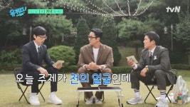 [유퀴즈 예고] 첫 토크 나들이에 나선 소지섭이 진땀 흘리고 간 사연🤣 (feat. 마술사 패션 해명) - 연예이슈 수다방 - 네모판 [유퀴즈 예고]... 