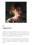 드라마 <아다마스>에서 빌런 역으로 나오는 신인배우 박혜은.gif - 연예이슈 수다방 - 네모판 드라마 &lt;아다마스&gt;에서 빌런 역으로... 