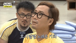 놀면뭐하니 데프콘이 9년 전부터 호시탐탐 노려온 기회.gif - 연예이슈 수다방 - 네모판 놀면뭐하니 데프콘이 9년 전부터 호시탐탐 노려온... 