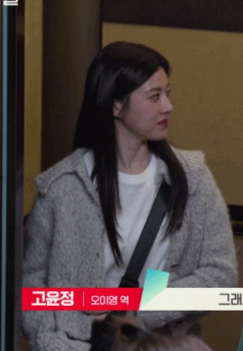 고윤정 언슬전 첫 촬영 현장.gif - 연예이슈 수다방 - 네모판 고윤정 언슬전 첫 촬영 현장.gif