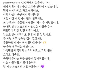 레인보우 멤버 정윤혜 & 배우 안재민 결혼발표.jpg - 연예이슈 수다방 - 네모판 레인보우 멤버 정윤혜 & 배우 안재민 결혼발표.jpg