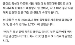 폴란드 근황 - 연예이슈 수다방 - 네모판 폴란드 근황