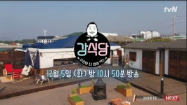 강식당 예고에 나온 돈까스 크기 - 연예이슈 수다방 - 네모판 강식당 예고에 나온 돈까스 크기