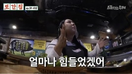 [또간집] 설탕 범벅 부추 삼겹살.jpg - 연예이슈 수다방 - 네모판 [또간집] 설탕 범벅 부추 삼겹살.jpg