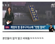 ???: 동부구치소에 빈 방 만들어라 - 연예이슈 수다방 - 네모판 ???: 동부구치소에 빈 방 만들어라