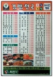 김밥천국 가격변화 - 연예이슈 수다방 - 네모판 김밥천국 가격변화