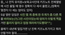 진상 부모들에게 시달리는 어린이집 선생님들.jpg - 연예이슈 수다방 - 네모판 진상 부모들에게 시달리는 어린이집 선생님들.jpg