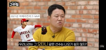 뜻밖의 한국야구의 자존심이 된 손흥민.jpg - 연예이슈 수다방 - 네모판 뜻밖의 한국야구의 자존심이 된 손흥민.jpg