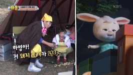 슈돌 하영이 생일기념으로 제작된 돼지토끼 뮤비 본 하영이.jpg - 연예이슈 수다방 - 네모판 슈돌 하영이 생일기념으로 제작된 돼지토끼 뮤비... 