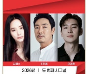 촬영 모두 마친 “tvN 두 번째 시그널” - 연예이슈 수다방 - 네모판 촬영 모두 마친 “tvN 두 번째 시그널”