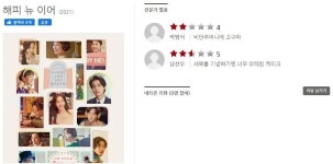 다음 주 씨네21 개봉작들 별점.jpg - 연예이슈 수다방 - 네모판 다음 주 씨네21 개봉작들 별점.jpg