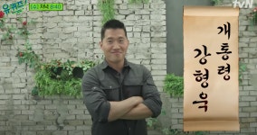 오늘 유퀴즈 히어로 특집 라인업 - 연예이슈 수다방 - 네모판 오늘 유퀴즈 히어로 특집 라인업