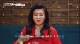 대화의희열 오은영의 잊을 수 없는 상담.jpg - 연예이슈 수다방 - 네모판 대화의희열 오은영의 잊을 수 없는 상담.jpg