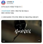 심야괴담회 시즌6 6월 21일 (일) 방영확정 - 연예이슈 수다방 - 네모판 심야괴담회 시즌6 6월 21일 (일) 방영확정