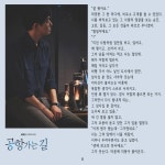 드라마 공항가는 길 - 연예이슈 수다방 - 네모판 드라마 공항가는 길