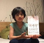 영화 기생충 아역 다송이 일상 모습.jpg - 연예이슈 수다방 - 네모판 영화 기생충 아역 다송이 일상 모습.jpg