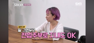나는 솔로 모솔 특집에 출연한 네이버웹툰 작가 - 연예이슈 수다방 - 네모판 나는 솔로 모솔 특집에 출연한 네이버웹툰 작가