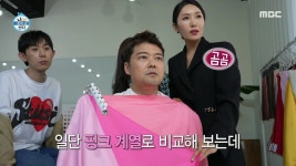 <나혼자산다> 전현무 퍼스널 컬러 진단.jpg - 연예이슈 수다방 - 네모판 &lt;나혼자산다&gt; 전현무 퍼스널 컬러 진단.jpg