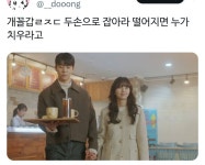 카페 알바생들 정색하게 만드는 드라마 속 커플 - 연예이슈 수다방 - 네모판 카페 알바생들 정색하게 만드는 드라마 속 커플