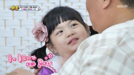 [슈돌] 김태균 둘째 딸 하린이가 아빠 닮아서 좋아한다는 친구 세현이.... [슈돌] 김태균 둘째 딸 하린이가 아빠 닮아서 좋아한다는 친구 세현이.jpg