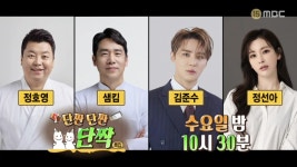 다음주 라디오스타 게스트 - 연예이슈 수다방 - 네모판 다음주 라디오스타 게스트