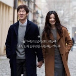 영화 <뷰티인사이드>에서 한효주가 직접 쓴 대사 모음 - 연예이슈 수다방 - 네모판 영화 &lt;뷰티인사이드&gt;에서 한효주가 직접 쓴 대사 모음