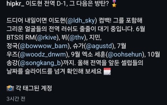 내일 군대 전역하는 배우 이도현.jpg - 연예이슈 수다방 - 네모판 내일 군대 전역하는 배우 이도현.jpg