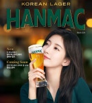 수지 한맥 새 포스터 - 연예이슈 수다방 - 네모판 수지 한맥 새 포스터