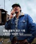호프 개봉 3일만에 100만 돌파 - 연예이슈 수다방 - 네모판 호프 개봉 3일만에 100만 돌파