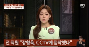 강형욱 보듬컴퍼니 사무실 CCTV 공개 - 연예이슈 수다방 - 네모판 강형욱 보듬컴퍼니 사무실 CCTV 공개