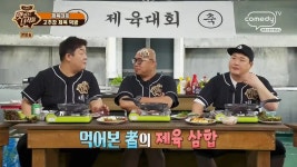 맛있는 녀석들 제1회 제육대회 - 연예이슈 수다방 - 네모판 맛있는 녀석들 제1회 제육대회