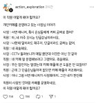 개인카페 사장 썰 - 연예이슈 수다방 - 네모판 개인카페 사장 썰