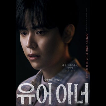 손현주 x 김명민 주연 ENA 월화드 <유어아너> 티저&포스터 - 연예이슈 수다방 - 네모판 손현주 x 김명민 주연 ENA 월화드 <유어아너...