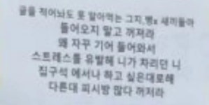 엄청 화난 pc방 사장님 - 연예이슈 수다방 - 네모판 엄청 화난 pc방 사장님