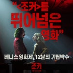 영화 ＜조커: 폴리 아 되＞ 10월 2일 개봉 확정 - 연예이슈 수다방 - 네모판 영화 ＜조커: 폴리 아 되＞ 10월 2일 개봉 확정