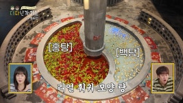 하얼빈에 있다는 대형 훠궈 목욕탕과 수정 목욕탕 - 연예이슈 수다방 - 네모판 하얼빈에 있다는 대형 훠궈 목욕탕과 수정 목욕탕