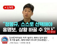 박지성 정몽규 사퇴 스스로 선택해야. 답이 없단게 가장 슬퍼” - 연예이슈 수다방 - 네모판 박지성 &quot;정몽규 사퇴 스스로 선택해야. 답이... 