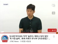 박지성 정몽규 사퇴 스스로 선택해야. 답이 없단게 가장 슬퍼” - 연예이슈 수다방 - 네모판 박지성 &quot;정몽규 사퇴 스스로 선택해야. 답이... 