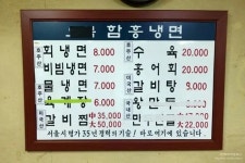 골목식당 청파동 냉면집, 버거집 근황 - 연예이슈 수다방 - 네모판 골목식당 청파동 냉면집, 버거집 근황