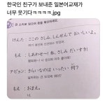 한국인 친구가 보내준 일본어 교재를 본 일본인 - 연예이슈 수다방 - 네모판 한국인 친구가 보내준 일본어 교재를 본 일본인