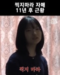 찍지마라 자매 최근 근황 - 연예이슈 수다방 - 네모판 찍지마라 자매 최근 근황