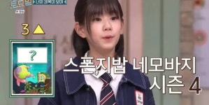 정답을 맞추면 대역죄인이 되는 놀토 간식게임 - 연예이슈 수다방 - 네모판 정답을 맞추면 대역죄인이 되는 놀토 간식게임