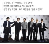 돈 낼 사람이 없는 부산 BTS 공연 - 연예이슈 수다방 - 네모판 돈 낼 사람이 없는 부산 BTS 공연