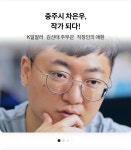충주시 차은우 떴다 ㄷㄷ - 연예이슈 수다방 - 네모판 충주시 차은우 떴다 ㄷㄷ