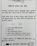 큰 거 한방 노리는 아파트 관리사무소 - 연예이슈 수다방 - 네모판 큰 거 한방 노리는 아파트 관리사무소