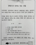 큰 거 한방 노리는 아파트 관리사무소 - 연예이슈 수다방 - 네모판 큰 거 한방 노리는 아파트 관리사무소