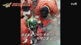 유퀴즈 소방관 6명이 희생된 2001년 홍제동 주택 화재사고.jpg... 네모판 유퀴즈 소방관 6명이 희생된 2001년 홍제동 주택 화재사고.jpg