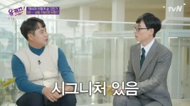 유퀴즈 27살에 귀촌하신 카페 사장님의 시그니쳐 메뉴.jpg - 연예이슈 수다방 - 네모판 유퀴즈 27살에 귀촌하신 카페 사장님의 시그니쳐 메뉴.jpg